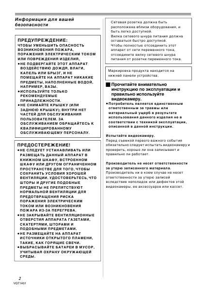 Инструкция Panasonic NV-GS320