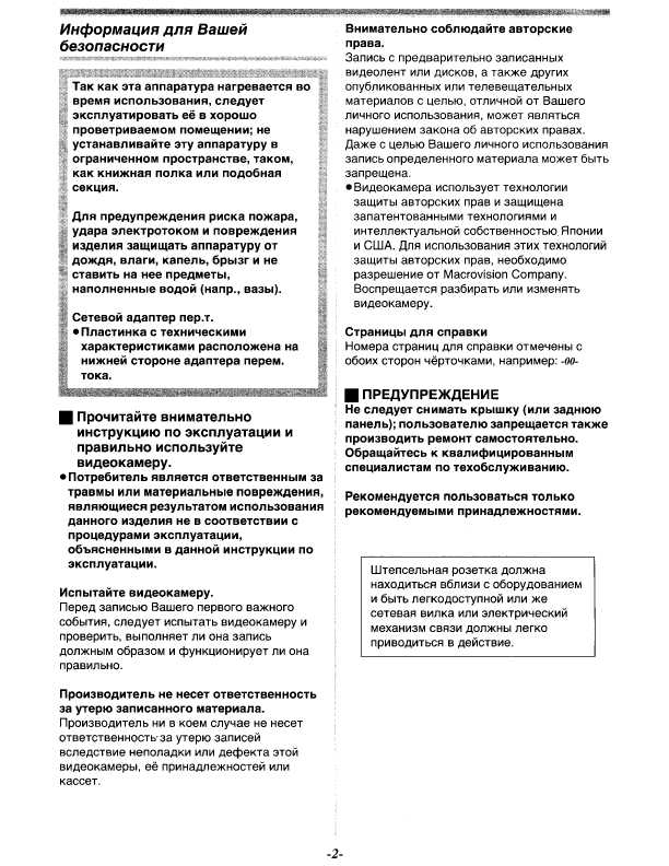 Инструкция Panasonic NV-GS33