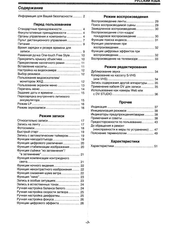 Инструкция Panasonic NV-GS33