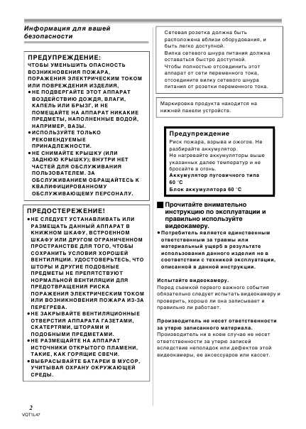 Инструкция Panasonic NV-GS330EE