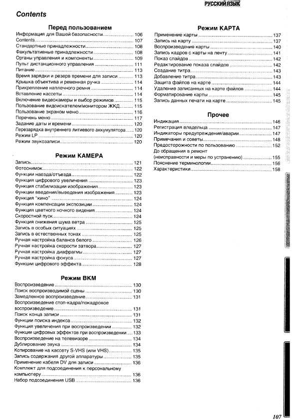 Инструкция Panasonic NV-GS5EN