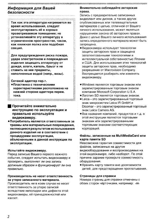 Инструкция Panasonic NV-GS400