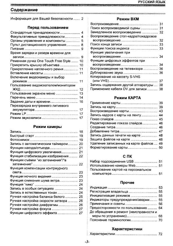 Инструкция Panasonic NV-GS50EN