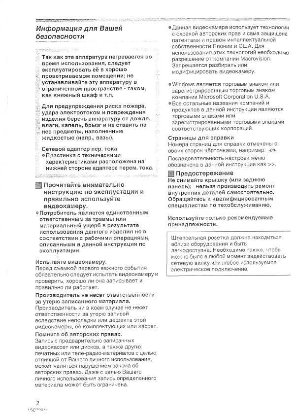 Инструкция Panasonic NV-GS6EE