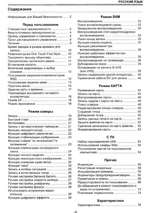 Инструкция Panasonic NV-GS70EN