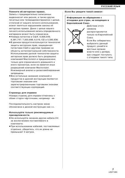 Инструкция Panasonic NV-GS90EE