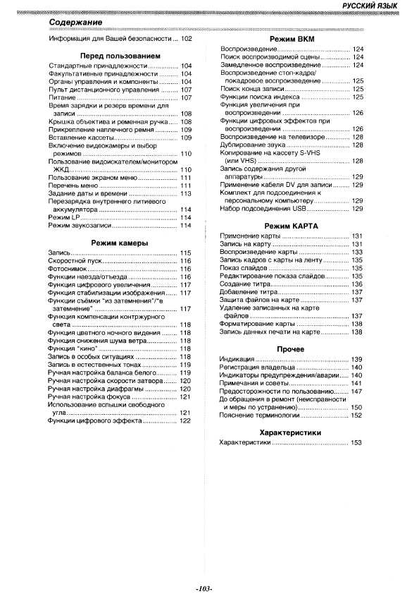 Инструкция Panasonic NV-GX7EN