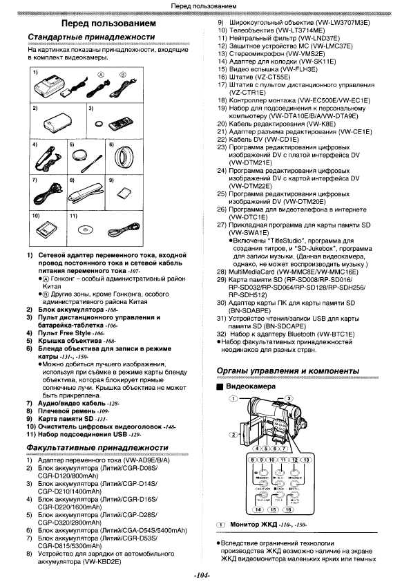 Инструкция Panasonic NV-GX7EN