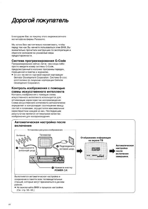 Инструкция Panasonic NV-HD680