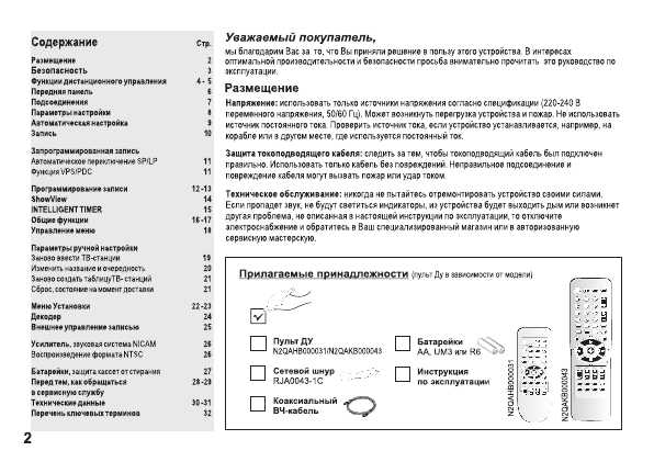 Инструкция Panasonic NV-HV50