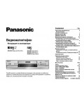 Инструкция Panasonic NV-MV16