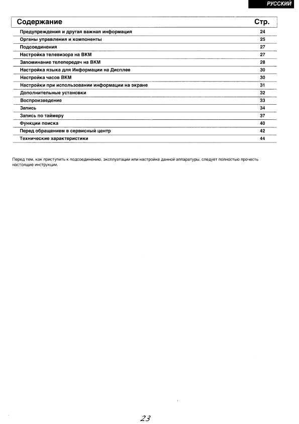 Инструкция Panasonic NV-MV20