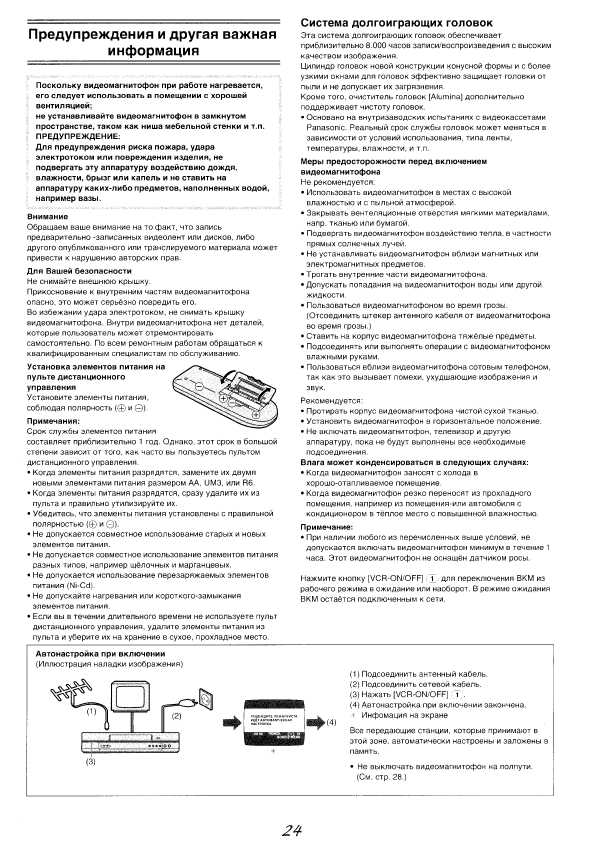 Инструкция Panasonic NV-MV20