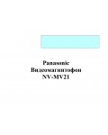 Инструкция Panasonic NV-MV21