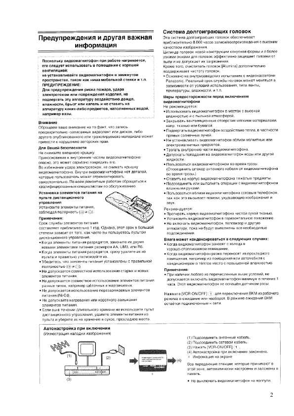 Инструкция Panasonic NV-MV21