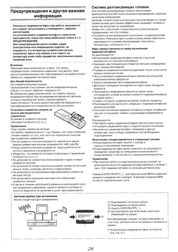 Инструкция Panasonic NV-MV40