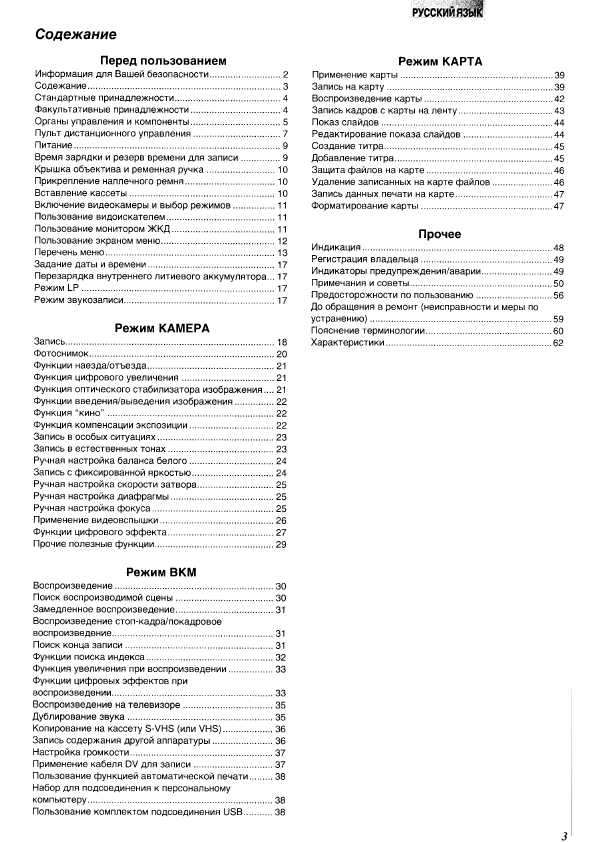 Инструкция Panasonic NV-MX350EN