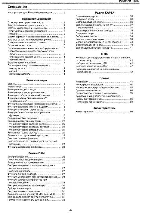 Инструкция Panasonic NV-MX500EN