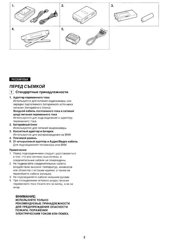 Инструкция Panasonic NV-R11E