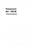 Инструкция Panasonic NV-RS7B