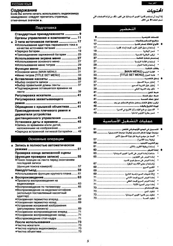 Инструкция Panasonic NV-RX18