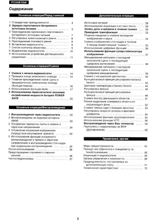 Инструкция Panasonic NV-S88