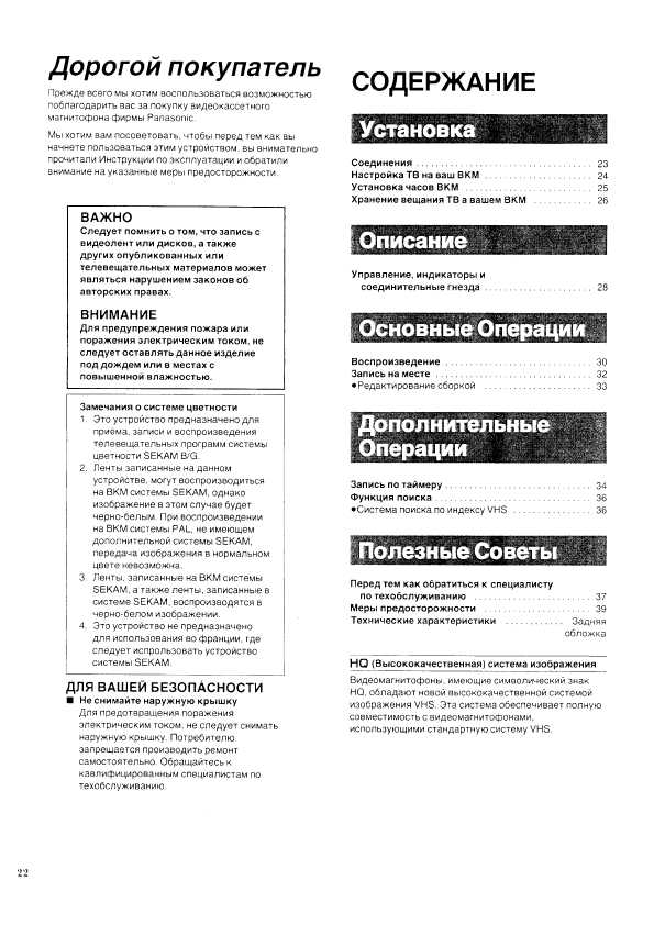 Инструкция Panasonic NV-SD205