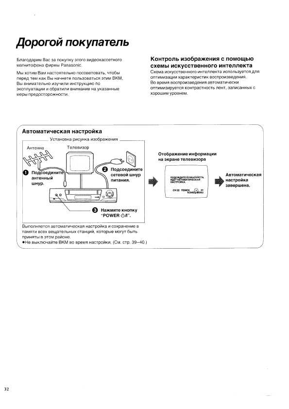 Инструкция Panasonic NV-SD225EU