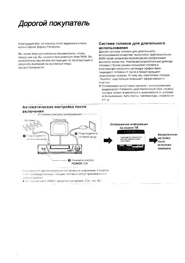 Инструкция Panasonic NV-SD235EU