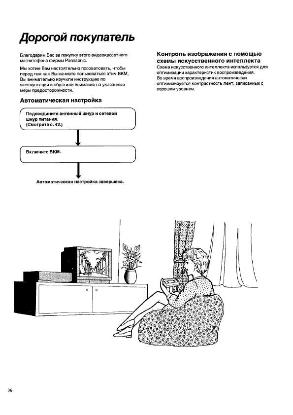 Инструкция Panasonic NV-SD420EU