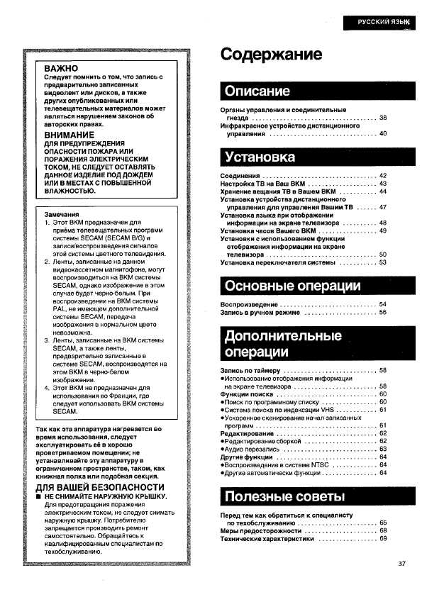 Инструкция Panasonic NV-SD420EU