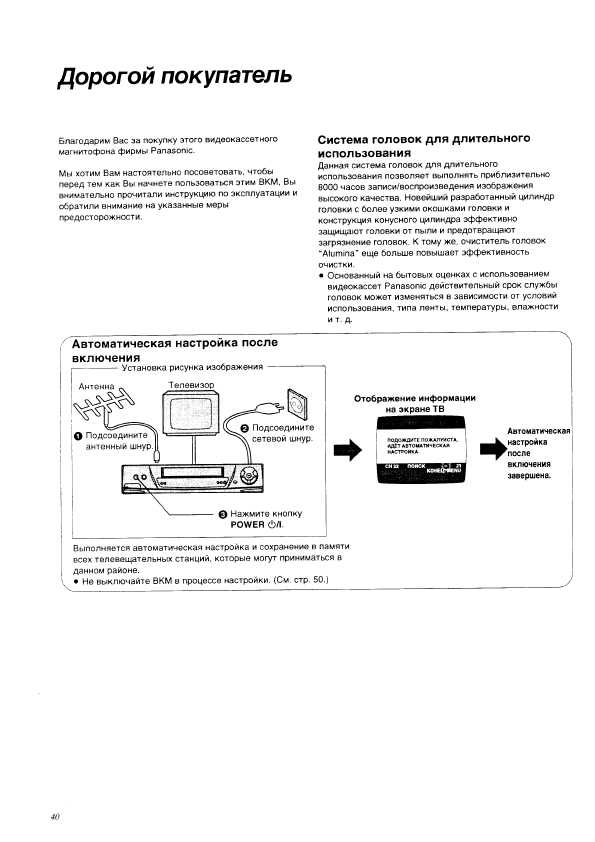 Инструкция Panasonic NV-SD530EU