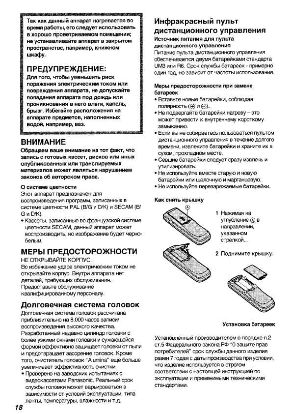 Инструкция Panasonic NV-SJ30EU