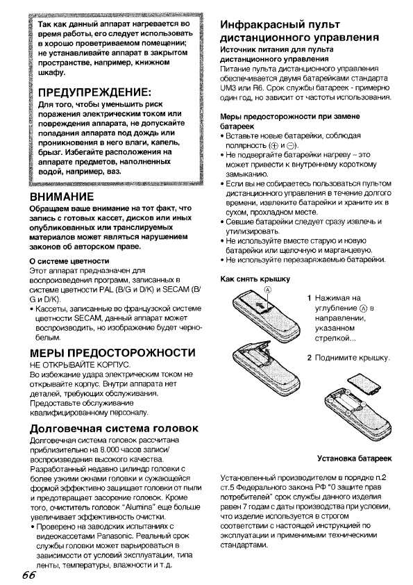 Инструкция Panasonic NV-SJ50EU