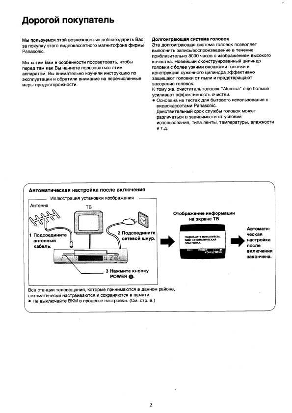 Инструкция Panasonic NV-SJ500EU