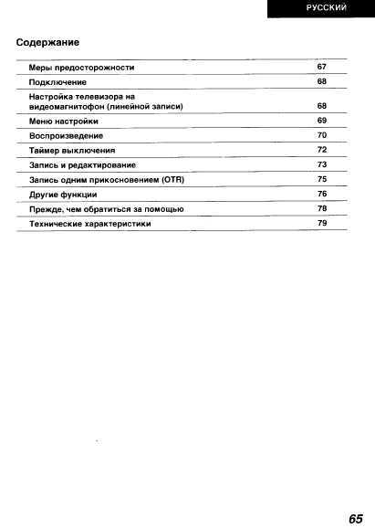 Инструкция Panasonic NV-SJ5Mk2