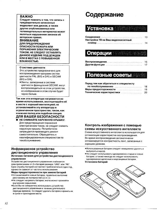 Инструкция Panasonic NV-SP10