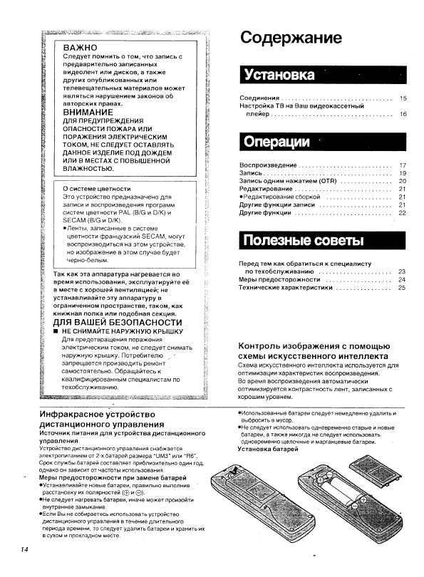 Инструкция Panasonic NV-SR55EU