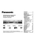 Инструкция Panasonic NV-VP33
