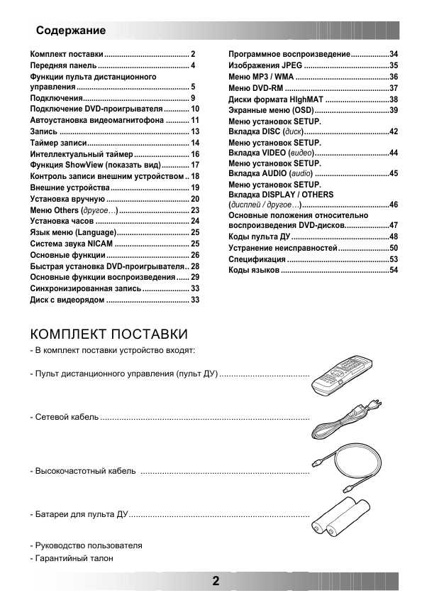 Инструкция Panasonic NV-VP30