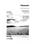 Инструкция Panasonic NV-VS7EN