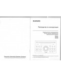 Инструкция Panasonic PACR-01