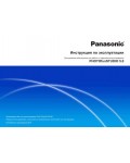 Инструкция Panasonic PhotoFunStudio 5.0