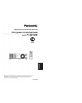 Инструкция Panasonic PT-AE700E