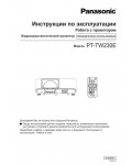 Инструкция Panasonic PT-TW230E