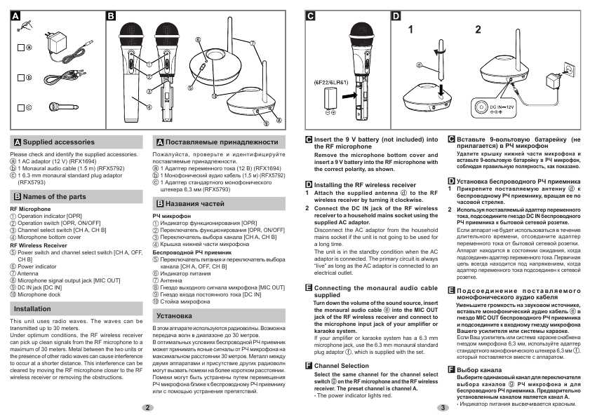 Инструкция Panasonic RP-VW906