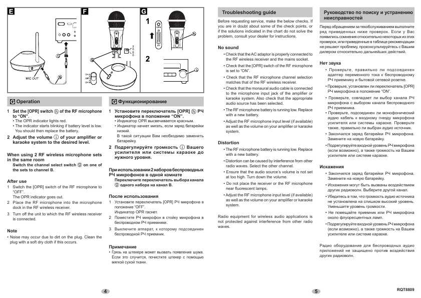 Инструкция Panasonic RP-VW906