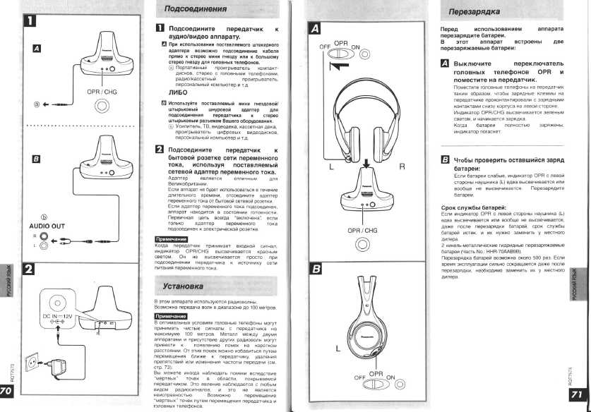 Инструкция Panasonic RP-WF930