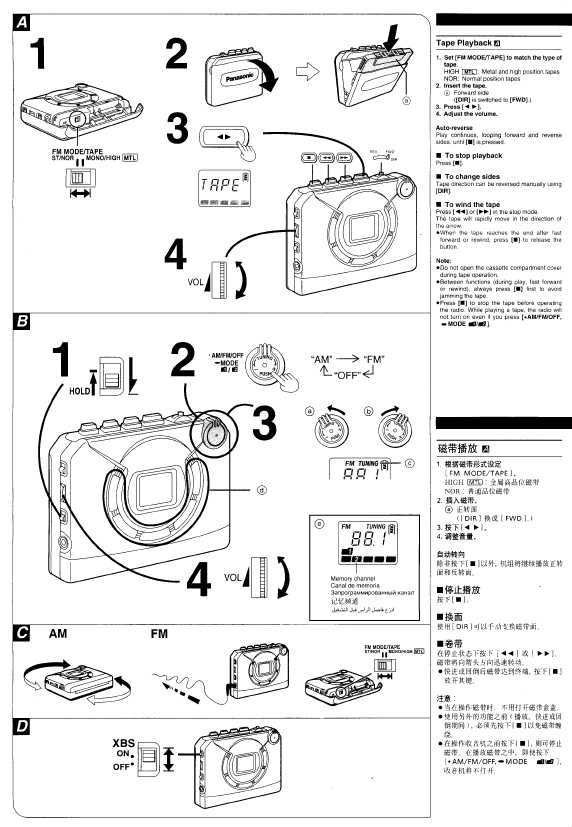 Инструкция Panasonic RQ-E25V