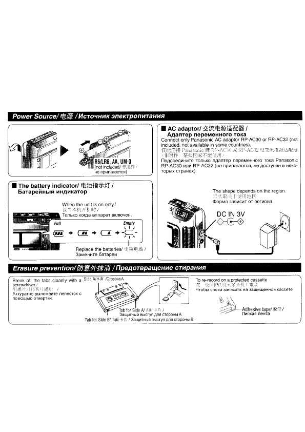 Инструкция Panasonic RQ-L480